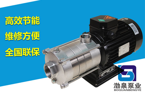 CHLF4-50LSWSC_轻型卧式多级离心泵_不锈钢离心泵